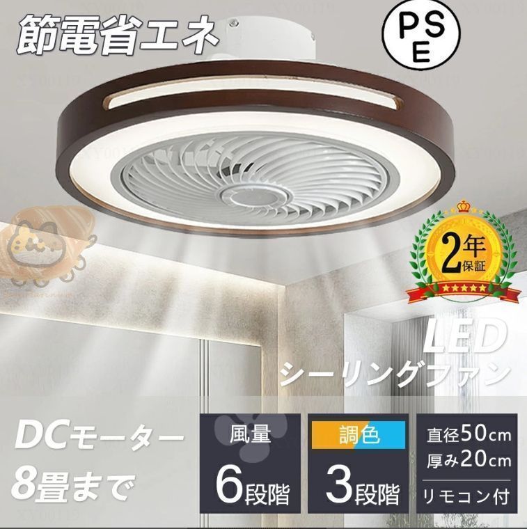 シーリングファンライト LED シーリングファン シーリングライト おしゃれ 6畳-12畳 調光調色 北欧 ファン付き照明 照明 薄型 風量調節 静