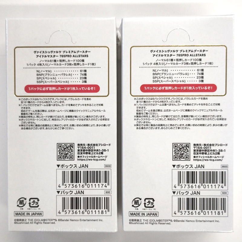 ヴァイスシュヴァルツ 2box Amazon.co.jp: ヴァイスシュヴァルツ ブースターパック オーバー