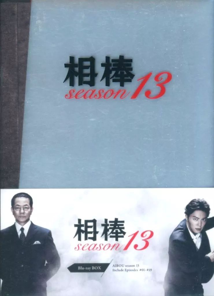 TVドラマBlu-ray Disc 相棒 season 13 Blu-ray BOX 初回 版
