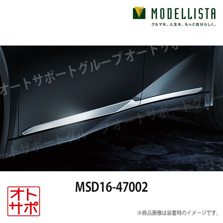 MODELLISTA モデリスタ サイドドアガーニッシュ プリウス60系 MSD16-47002