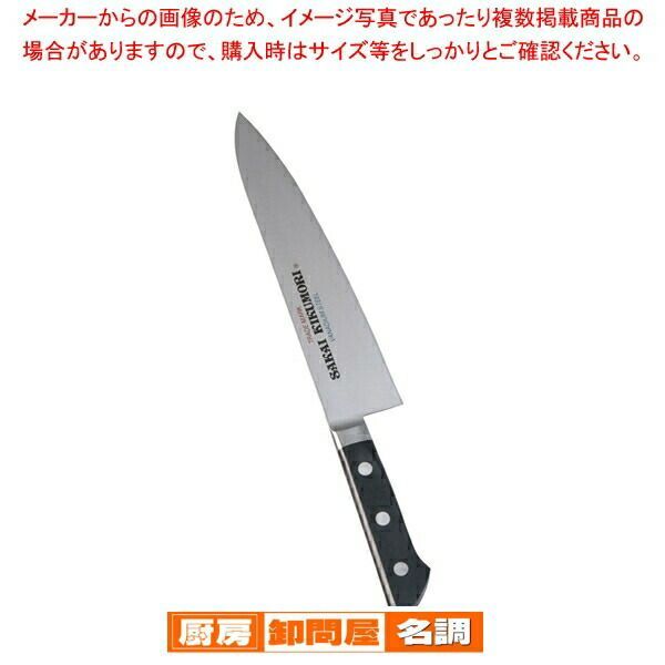 堺菊守牛刀 バナジウム鋼 堺菊守SKKバナジウム鋼 牛刀 21cm 小売 堺菊守SKKバナジウム鋼（口金