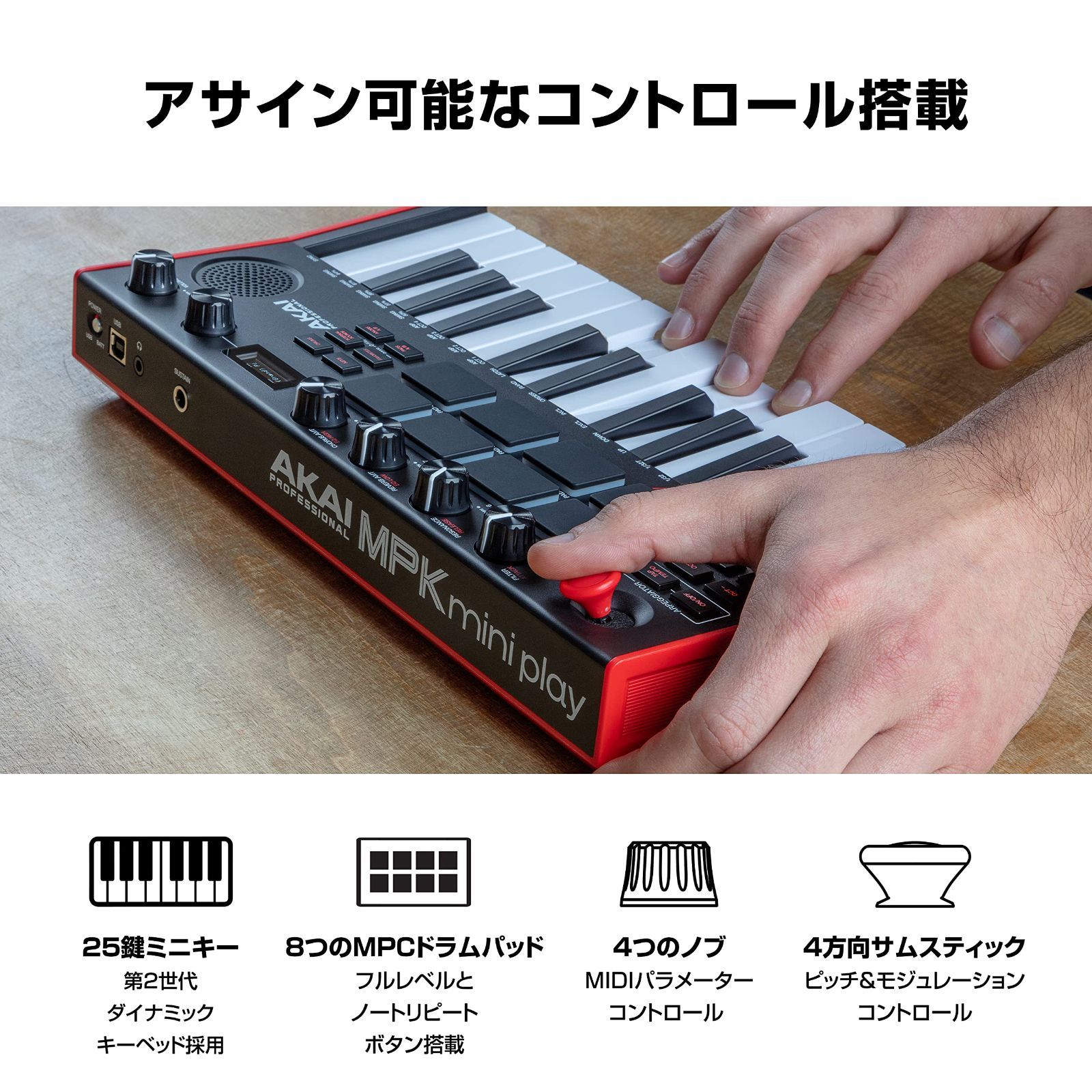 豊富な内蔵音源付属