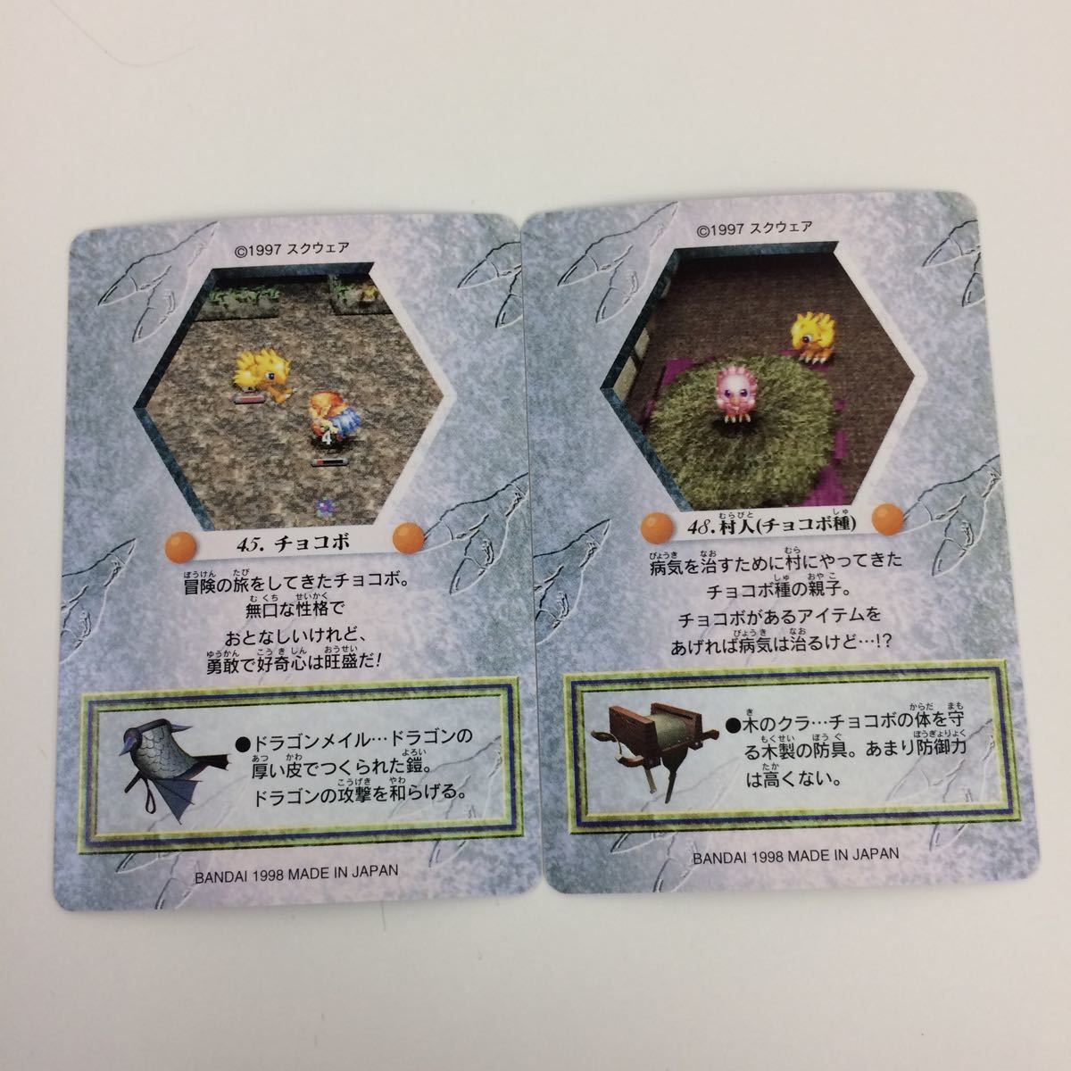 せ7 チョコボの不思議なダンジョン コレクション カード まとめ