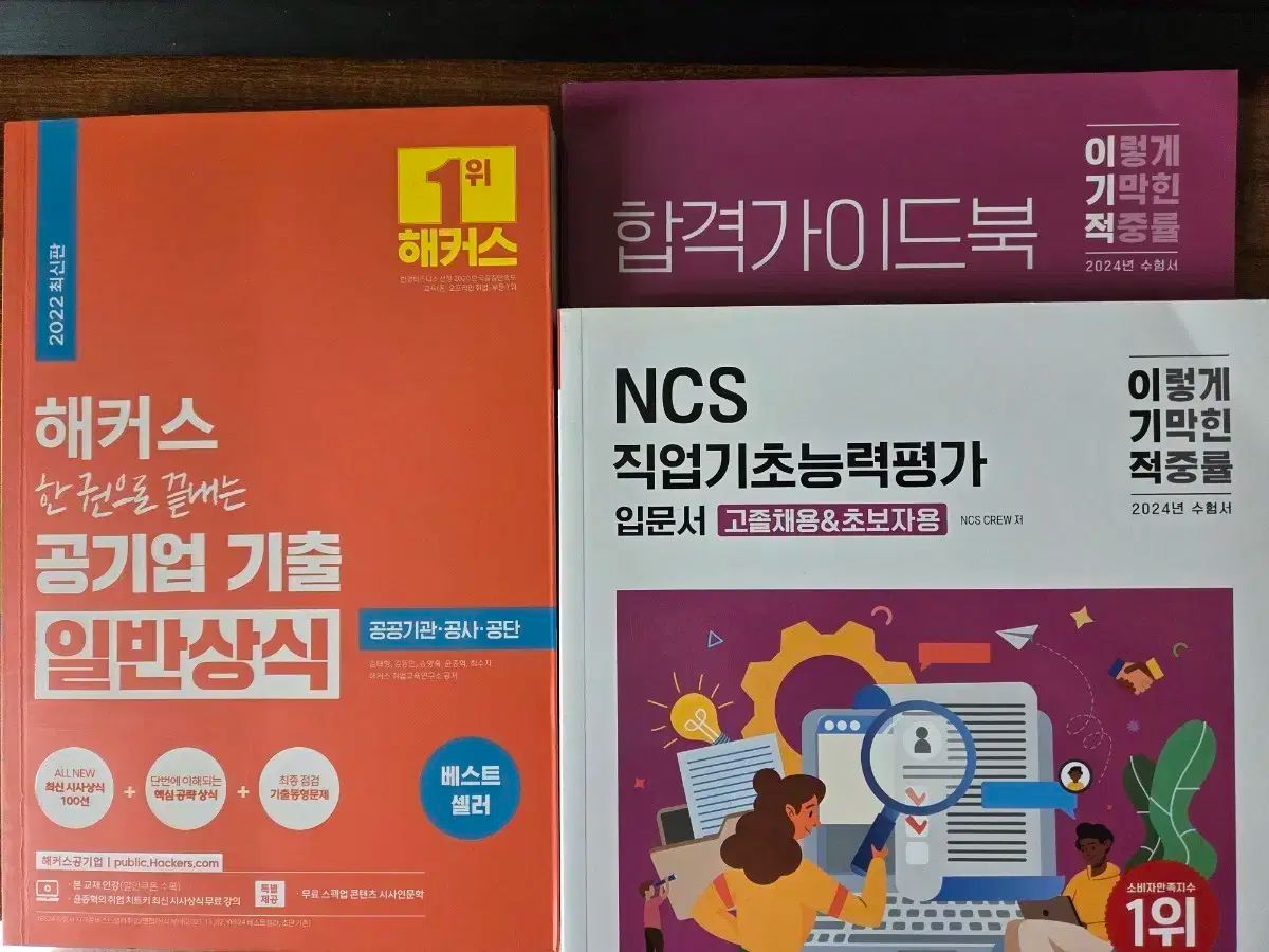 Hackers 公企業 常識  想要成为网络hacker黑客？先来学习这十方面的知识_黑客的知识-CSDN博客 我的双语认知贴纸书（全6册）官方正版博库网官方正版博库网