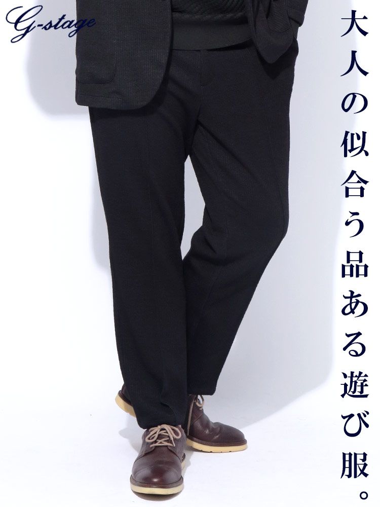 G-STAGE ジーステージ ウールミックス ストレッチ ジャージ パンツ