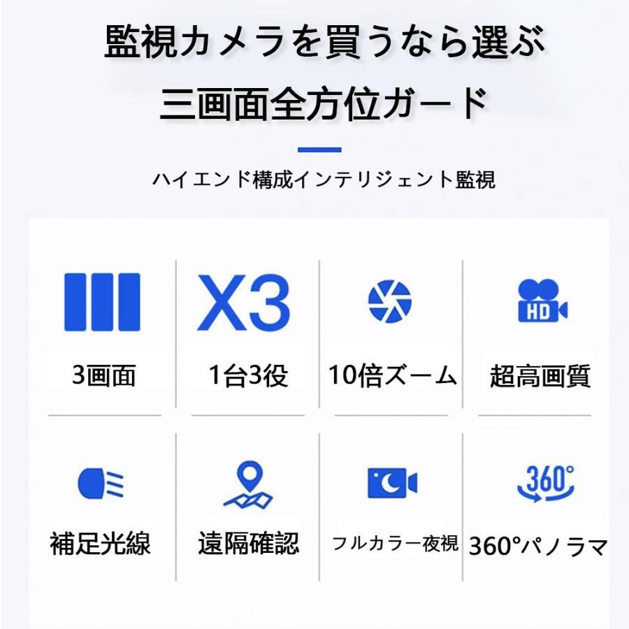 双方向通話 自動追尾