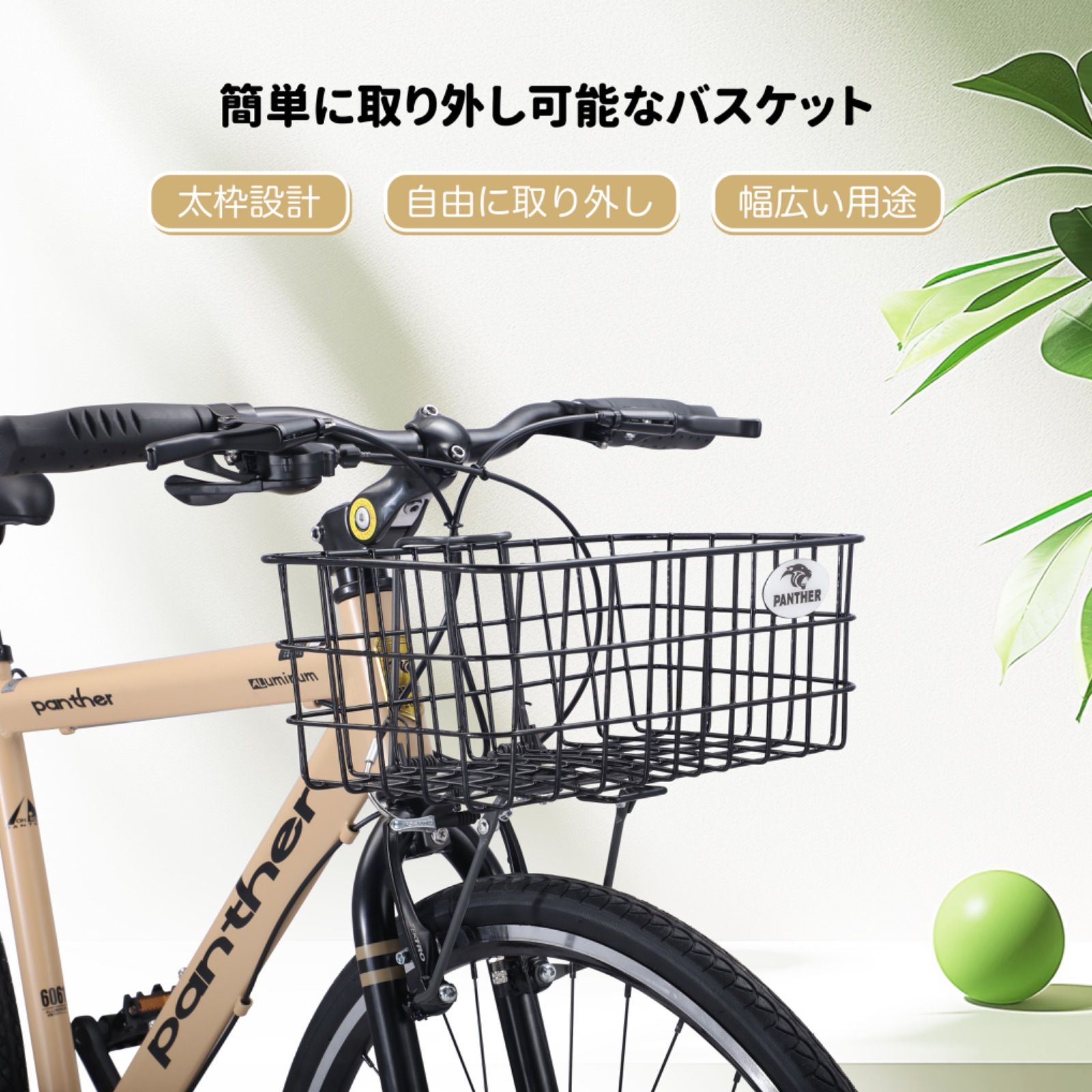 PANTHER 自転車用フロントバスケット 取付簡単・取り外し自由