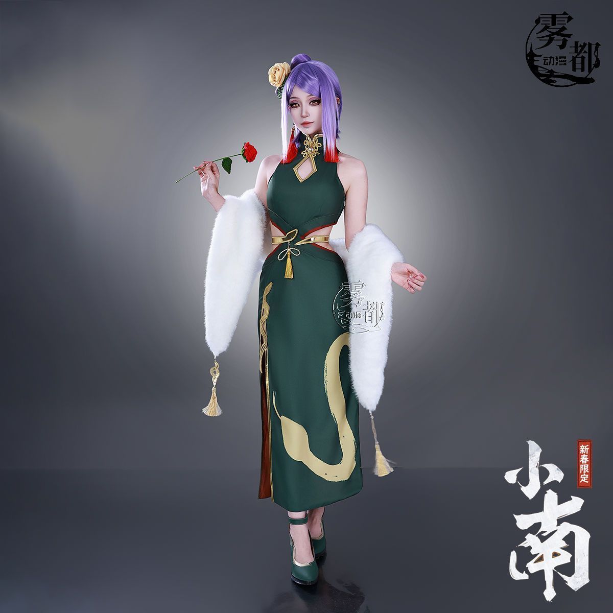 フルセット
