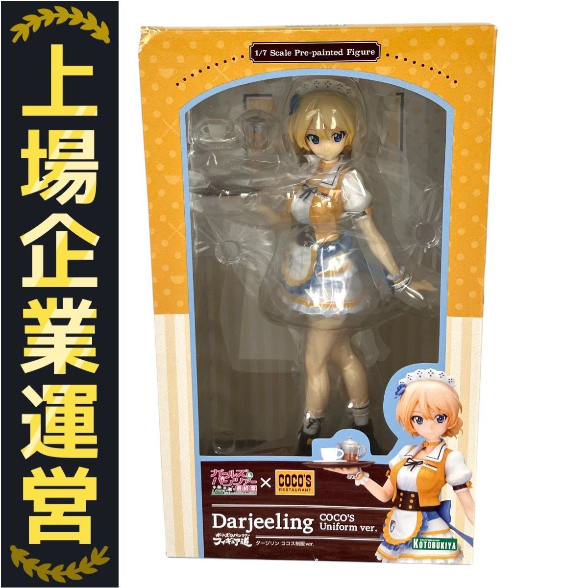 新品 特典フェイスパーツ付き アンチョビ ココス制服ver COCO'S 特典顔パーツ付き】アンチョビ ココス制服ver. フィギュア