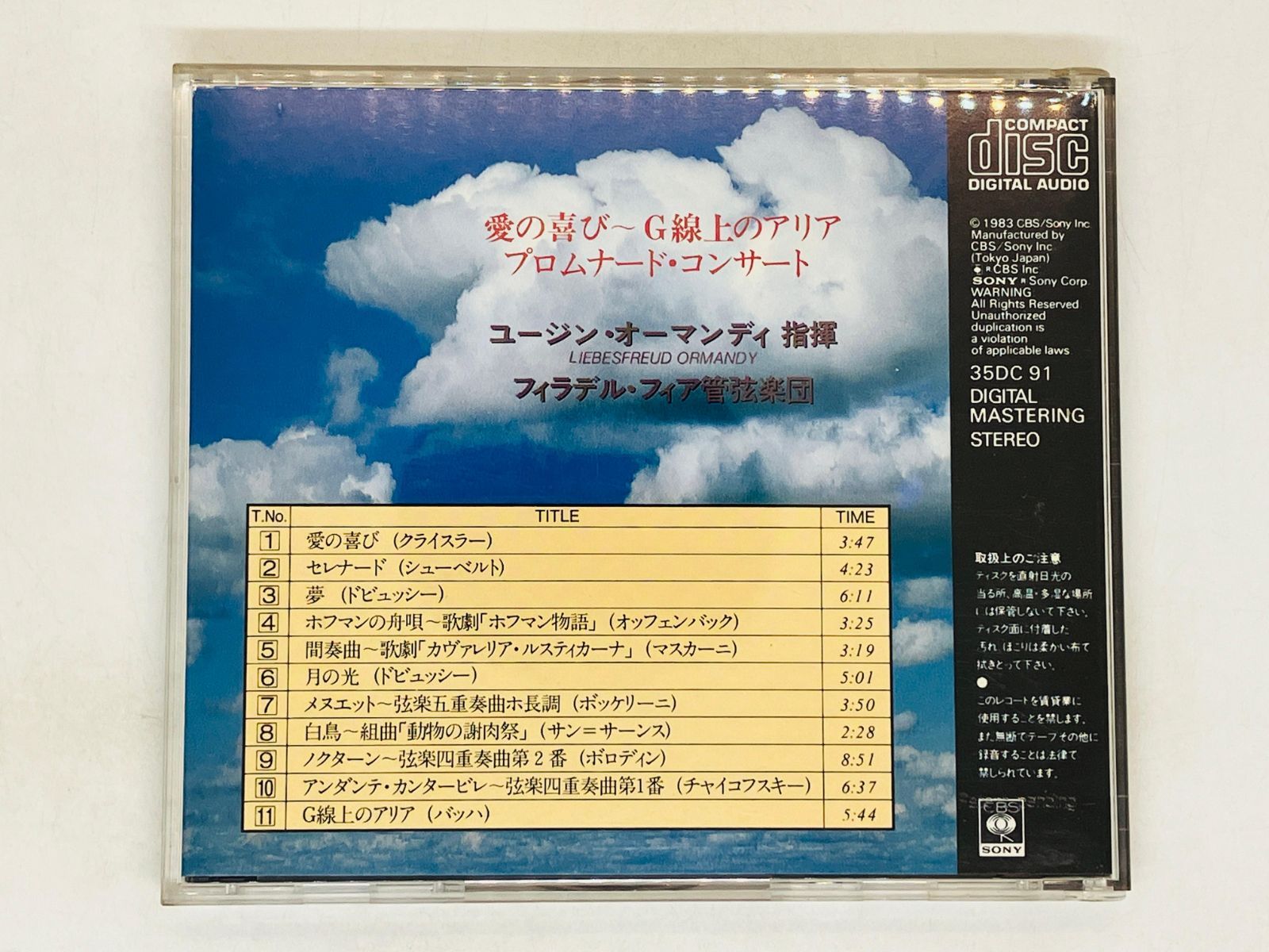 CD 旧規格 LIEBESFREUD ORMANDY / オーマンディ 愛の喜び プロムナード・コンサート / 35DC-91 CBS/SONY Y17