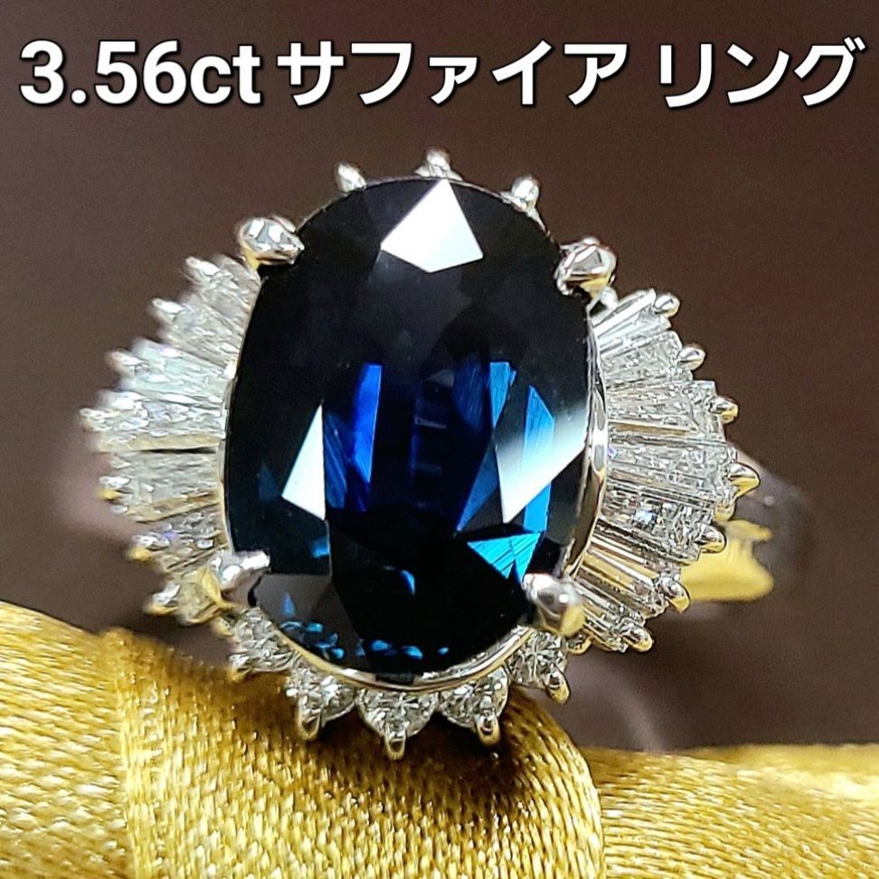 神秘の輝き! 3.56ct サファイア ダイヤモンド プラチナ リング 鑑別書付 神秘の輝き! 3.56ct サファイア ダイヤモンド プラチナ リング 鑑別
