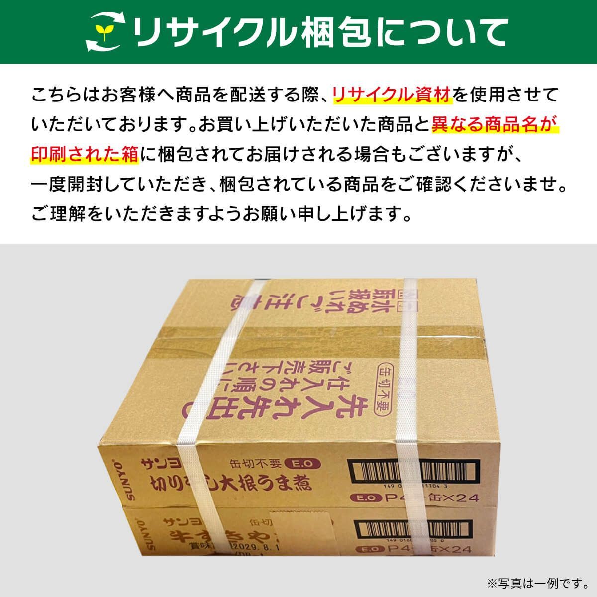 36缶セット