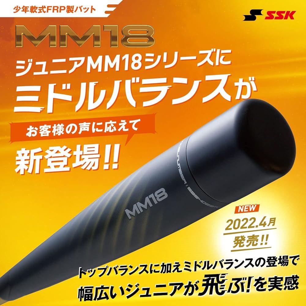 SSK エスエスケイ 野球 少年軟式バット FRP製 MM 18ミドル JR ブラック×ゴールド 80 cm 580 g 少年野球対応 バットケース付き