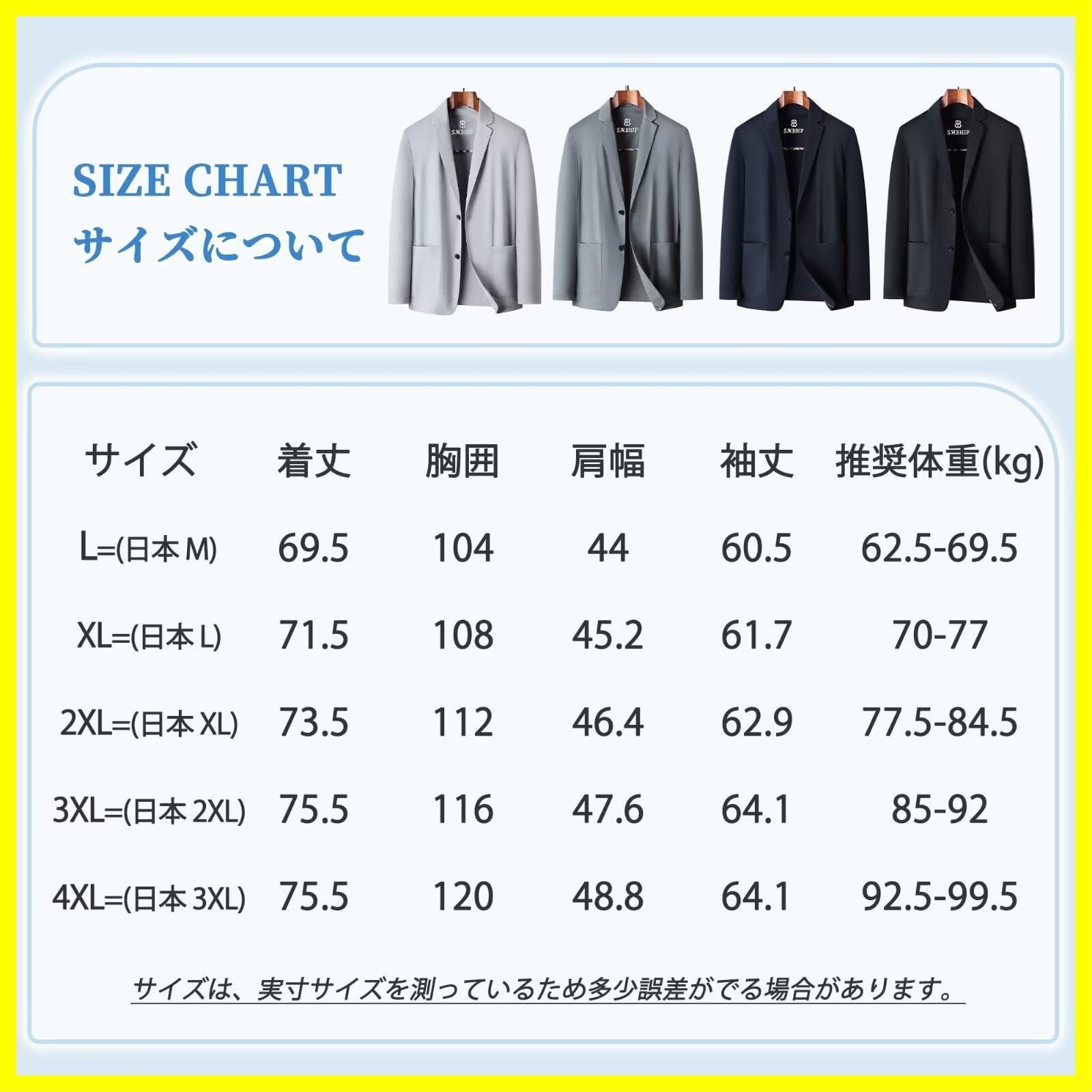 ストレッチ サマージャケット