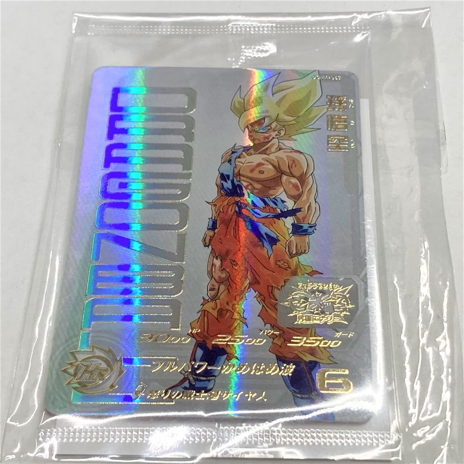 01ｍ243 スーパードラゴンボールヒーローズ 孫悟空 UGM4-067 未開封 