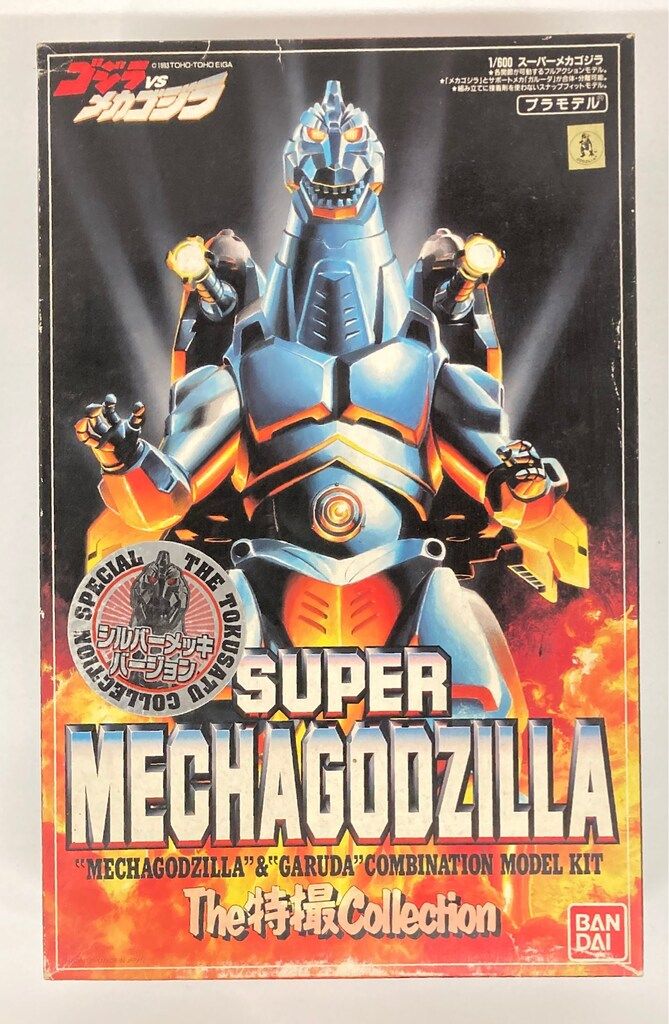 バンダイ The特撮 スーパーメカゴジラ シルバーメッキver 1 600