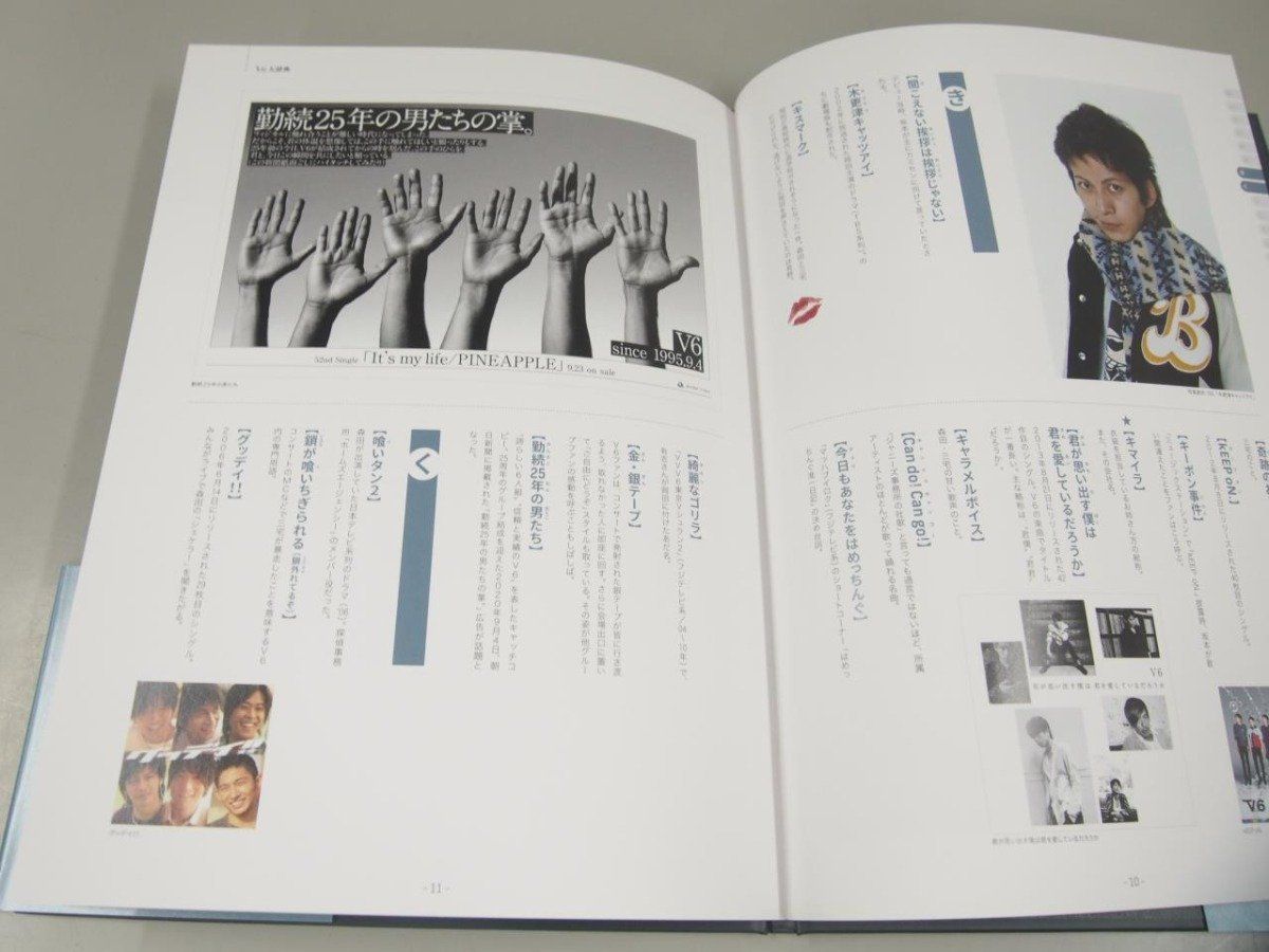 Y]Very 6 BEST(CD3枚組) V6大辞典 Dictionary of V6 Terms