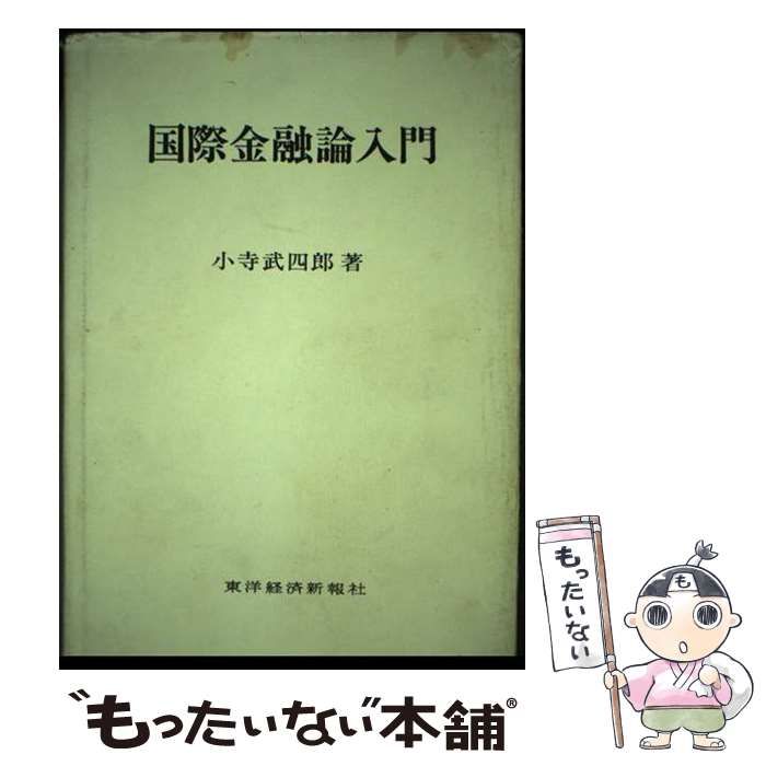 67-a 華厳経 高 銀 (著), 三枝 壽勝 (翻訳) 御茶の水書房