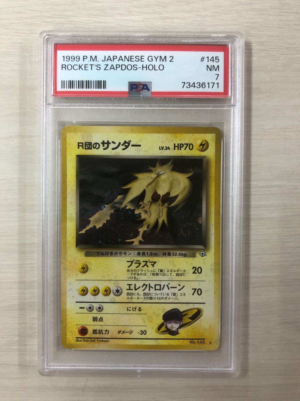 ポケモンカード　旧裏　R団のサンダー PSA9