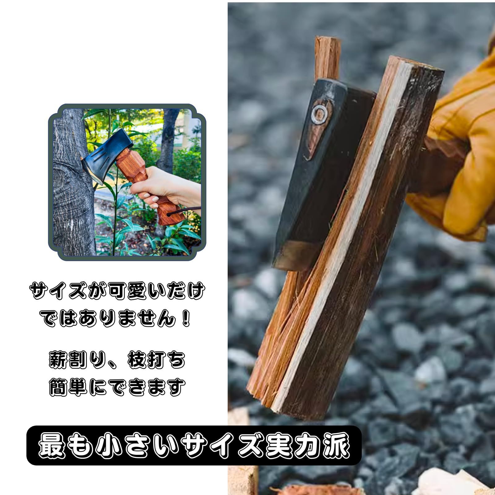 手斧