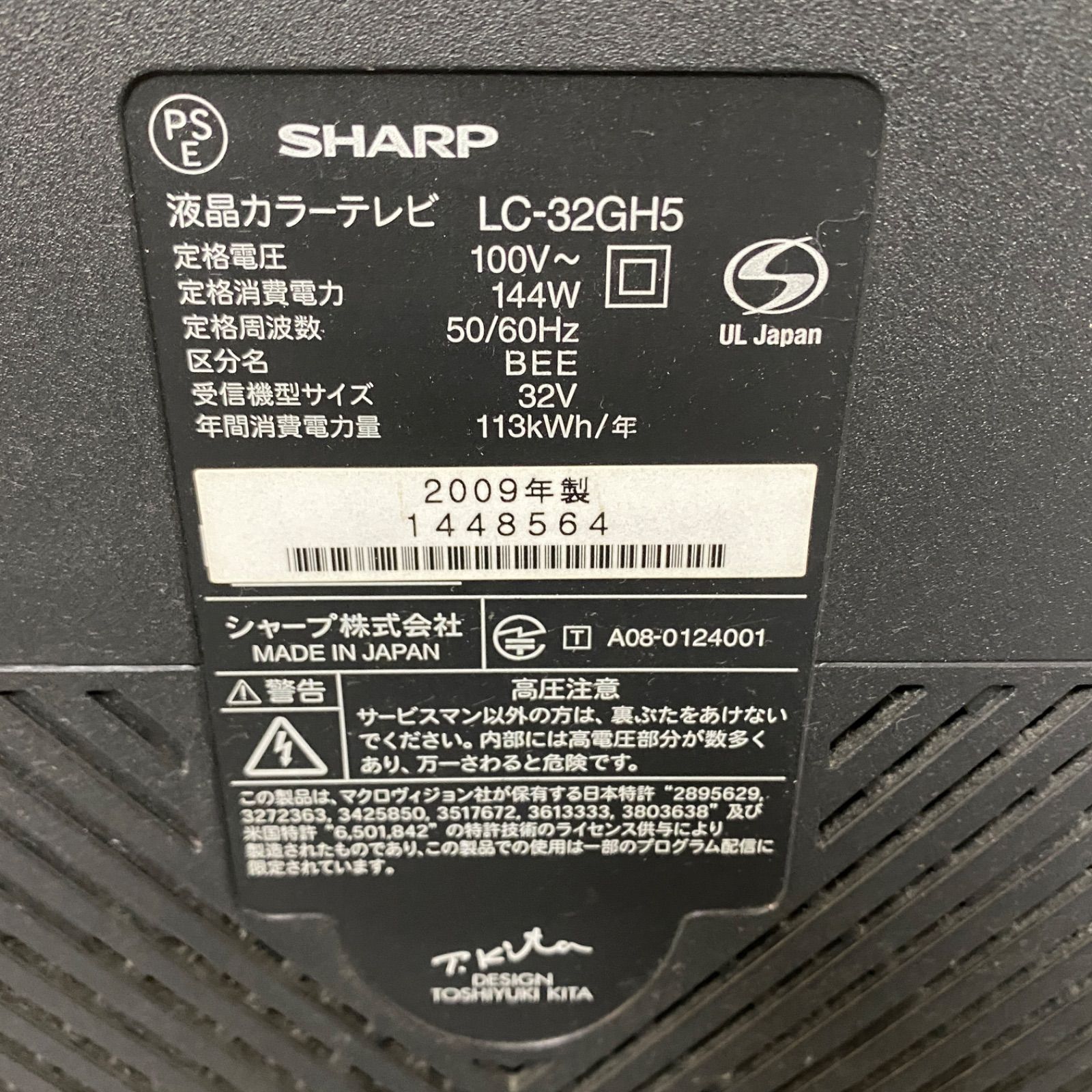 シャープ SHARP AQUOS LC-32GH5 32型（亀山モデル）2009年製 - メルカリ