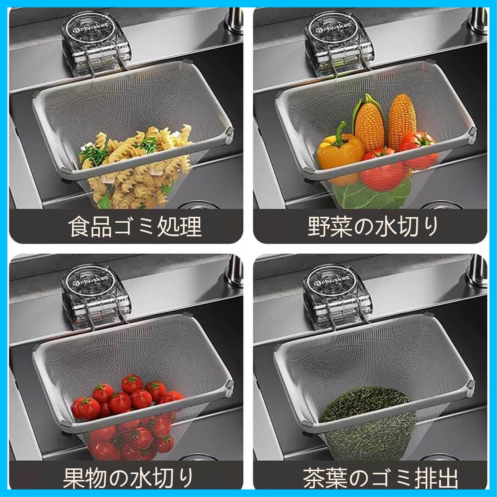 生ゴミ入れ