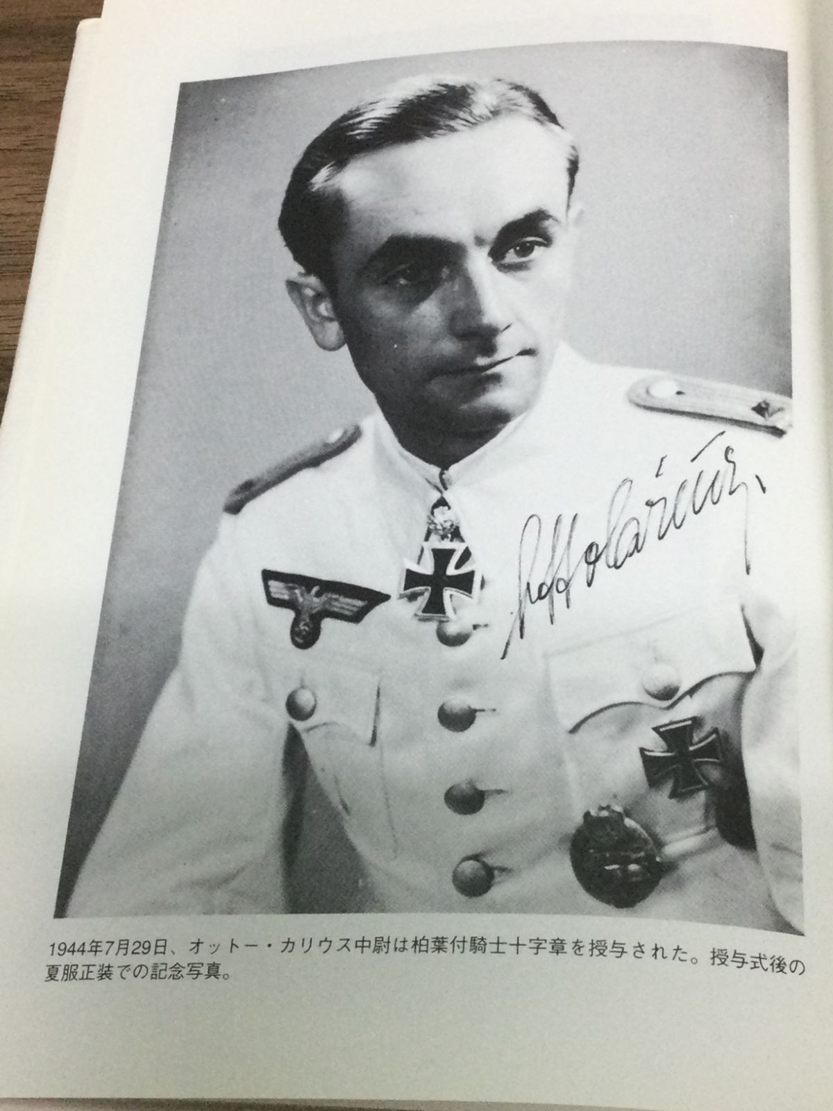 ティーガー戦車隊〈上〉―第502重戦車大隊オットー・カリウス回顧録