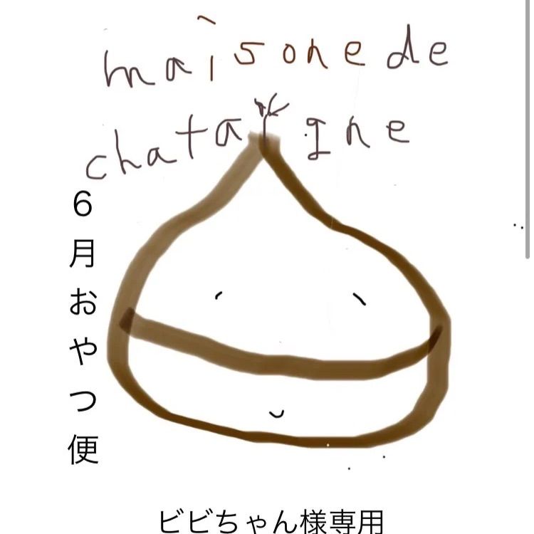 ビビちゃん様専用 おやつ便 シフォンケーキサンド チーズケーキ