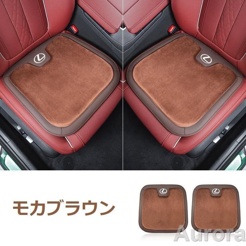 レクサス LEXUSモカブラウン車用 シートクッション 座布団 低反発 車用クッション 記憶フォーム 2フランネルの表面 快適 2個入 aacr qtm