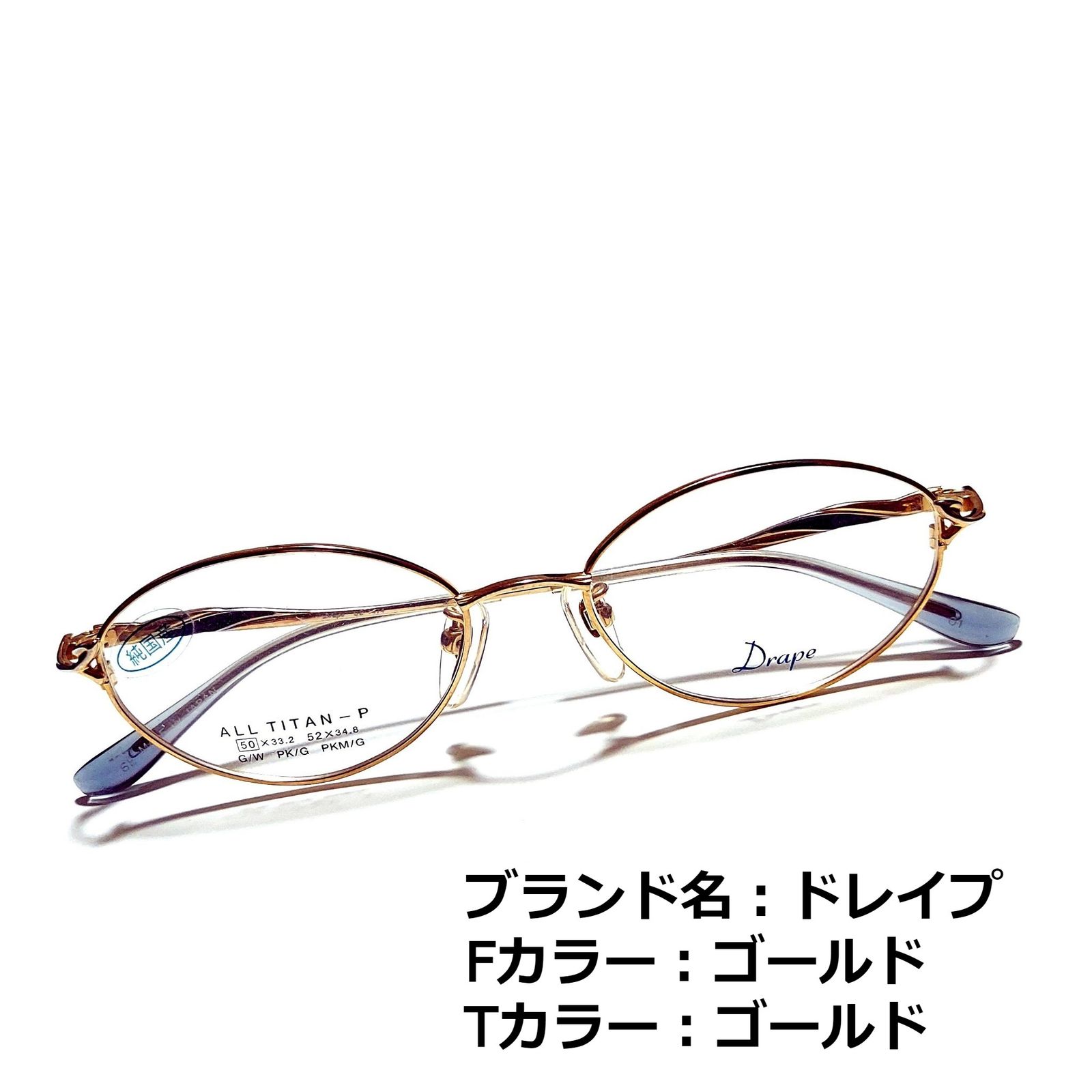 一番の No.1544メガネ MORPHEE【度数入り込み価格】 No.1548メガネ ...