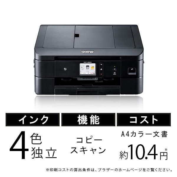 美品 brother DCP-J928N-B A4複合機 - メルカリ