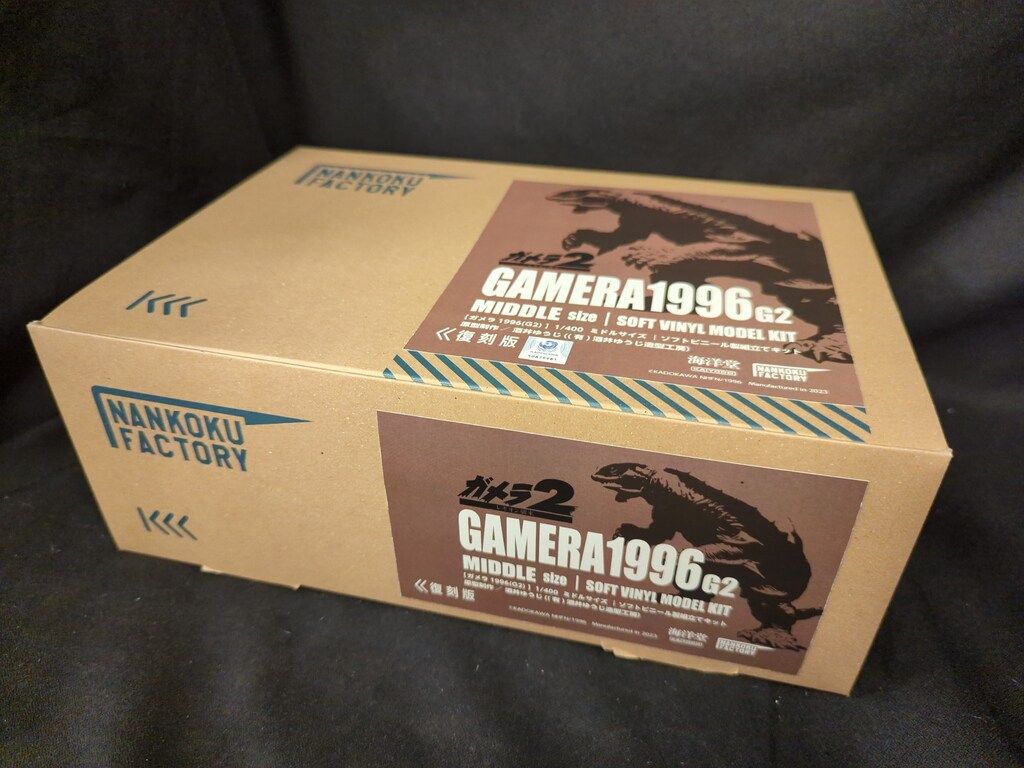海洋堂 1/400 ソフビキット ガメラ1996(G2) 復刻版 - メルカリ