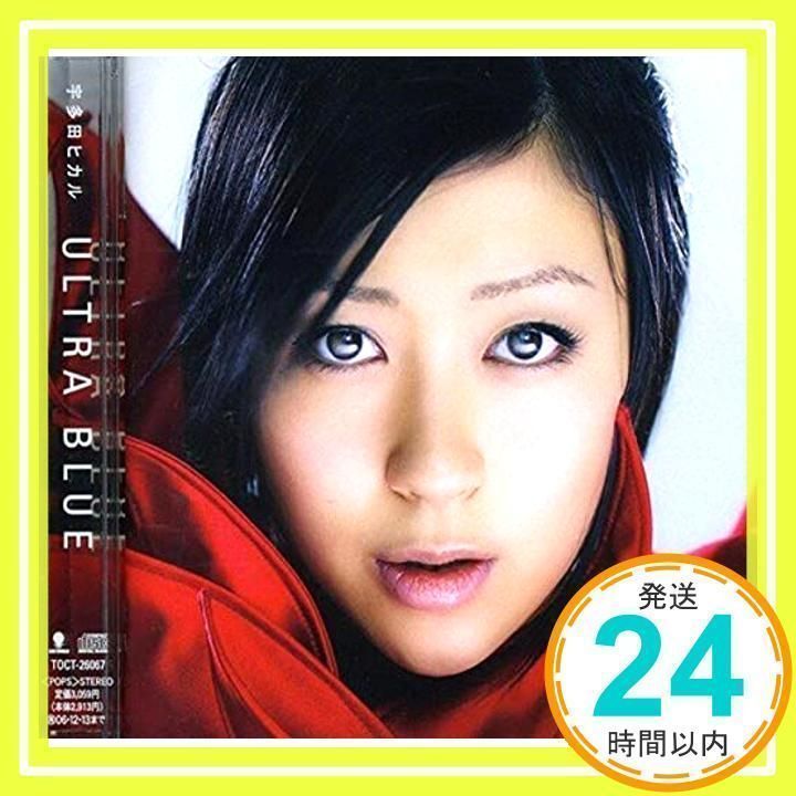 ULTRA BLUE [CD] 宇多田ヒカル; Yamada Masashi_02 - メルカリ