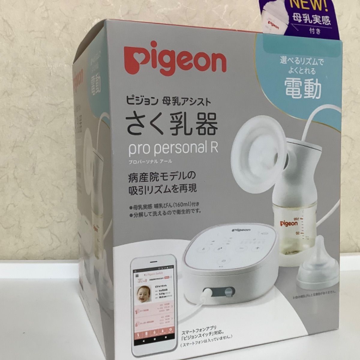 ピジョン母乳アシスト さく乳器 電動pro personal R - 食事