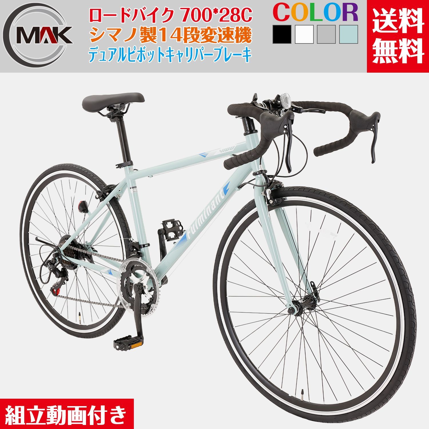 ロードバイク.リアホイール（700×28c）ドロップハンドル.セット.まとめて 楽天市場】【お買い物マラソン・2000円クーポン配布中】DOMIYA