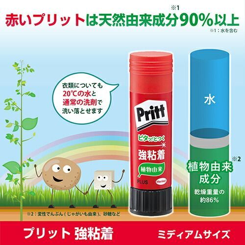 まとめ）#プラス スティックのり プリット セリースパック入り 