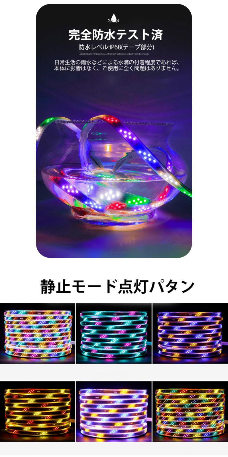 RGB光流れる AC100V ledテープ 8mセット リモコン付き