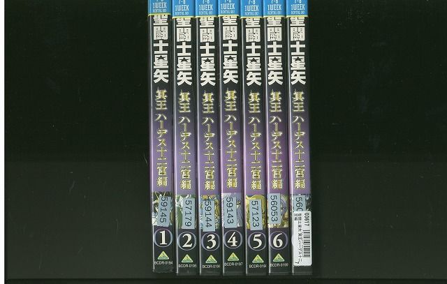 DVD 聖闘士星矢 冥王 ハーデス十二宮編 全7巻 ※ケース無し発送