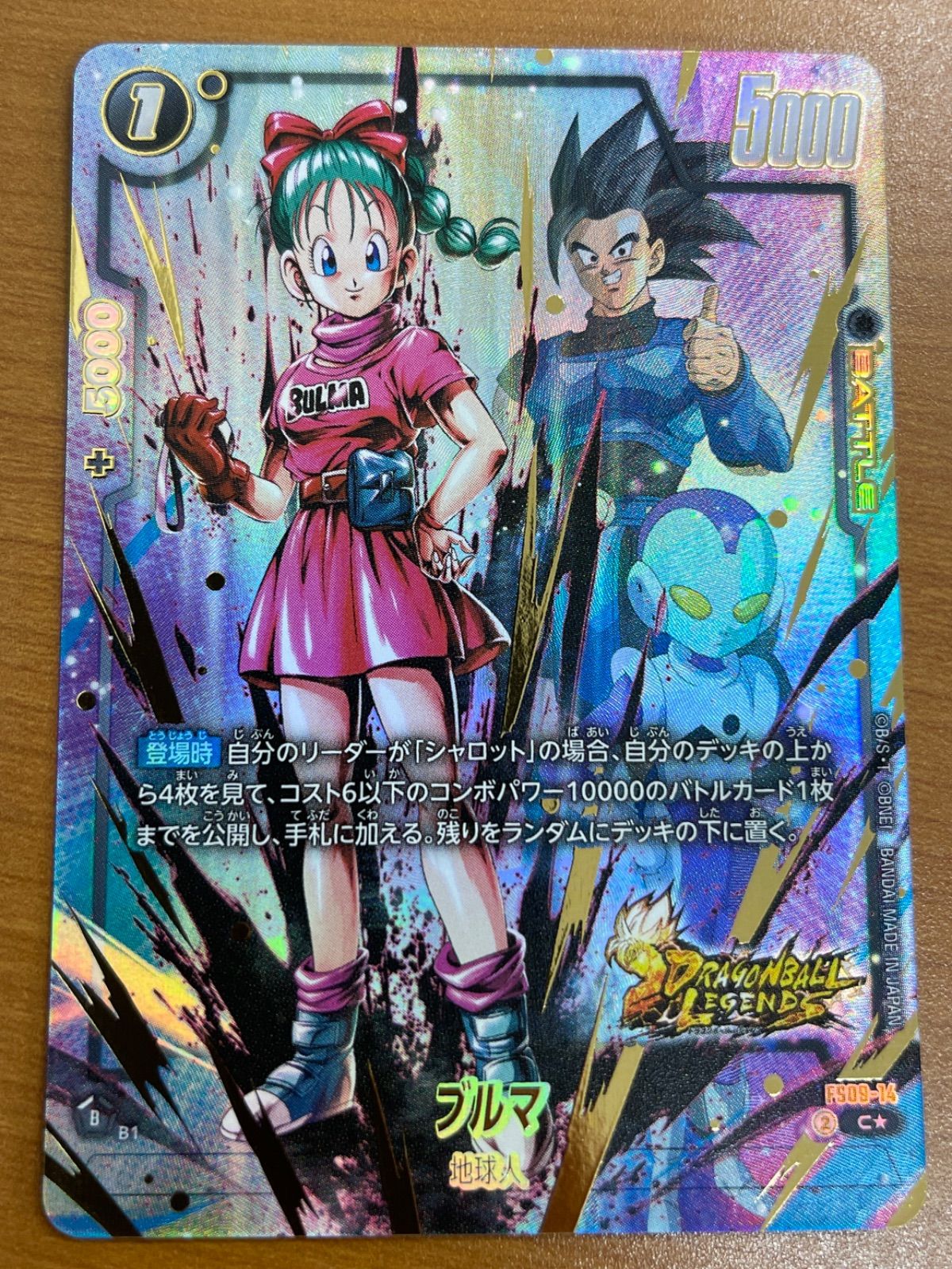 状態A ブルマ FS09-14 C ☆パラレル ドラゴンボール レジェンズ