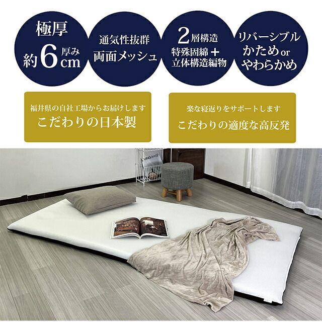 安心の オーシン 体圧分散 厚マットレス 厚さ6cmタイプ 約97×195×H6cm 選べる硬さ 硬め 柔らかめ リバーシブル資料 適度な高反発でしっかり支える NEXPOTALLINN_EU