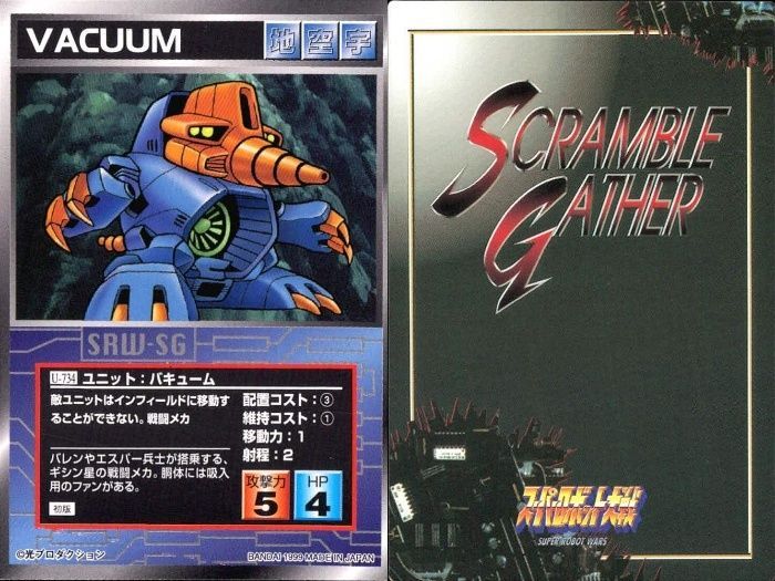 ap311 o21 スクランブルギャザー SRW スーパーロボット大戦 カード