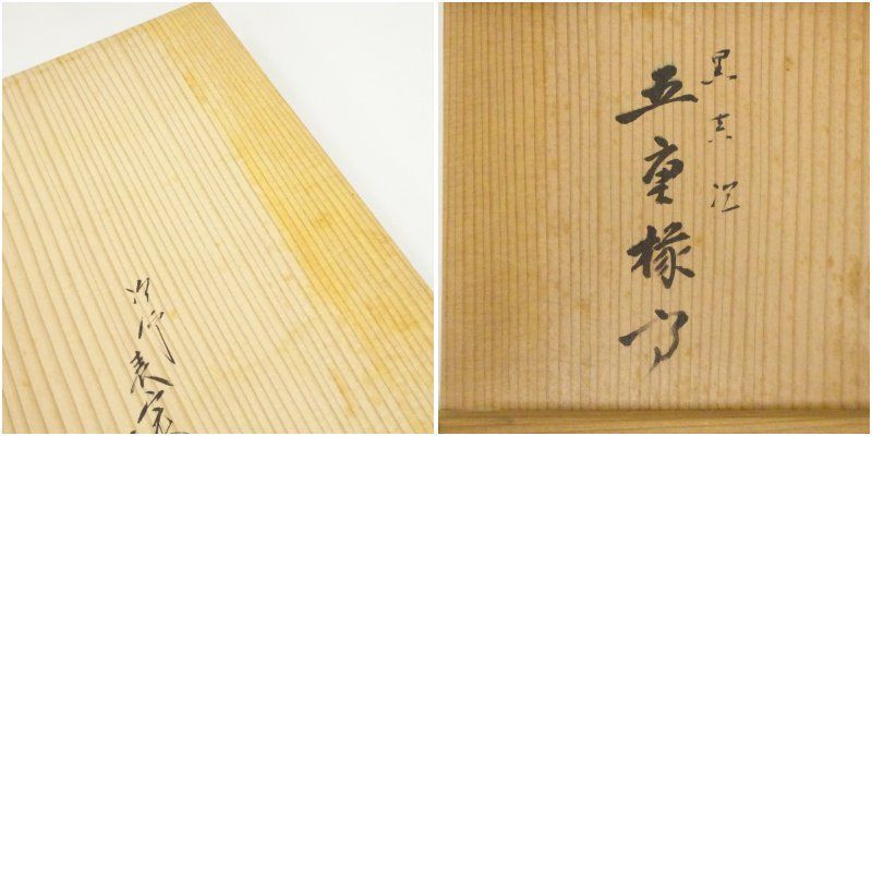 茶道 茶道具