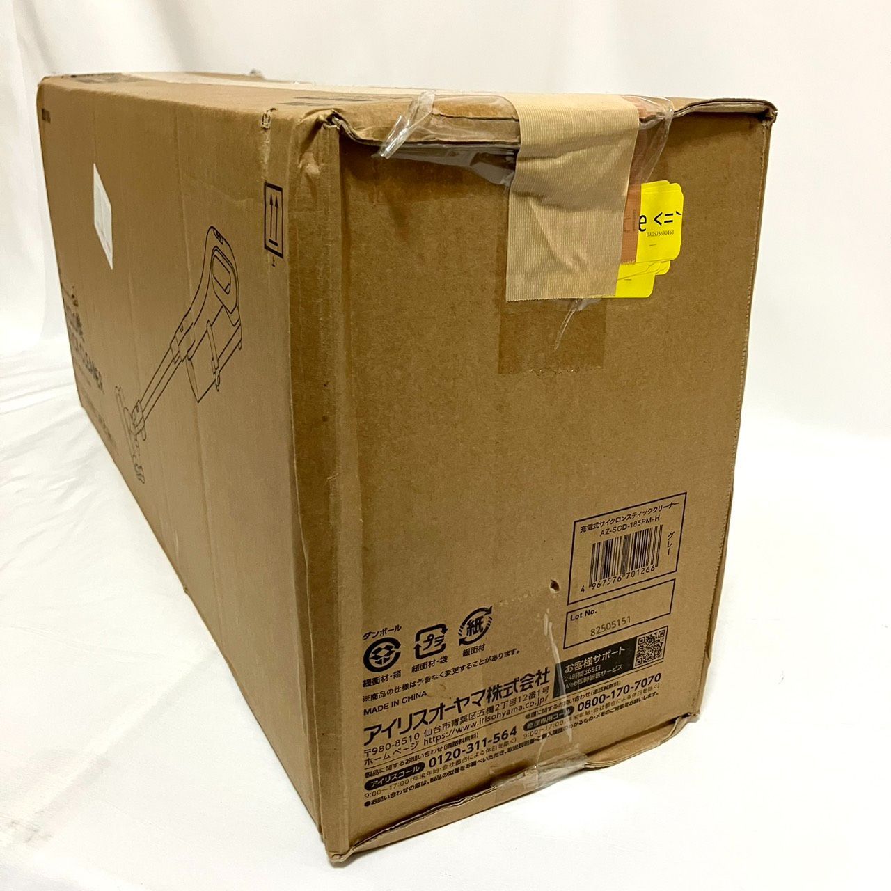 アイリスオーヤマ コードレス掃除機