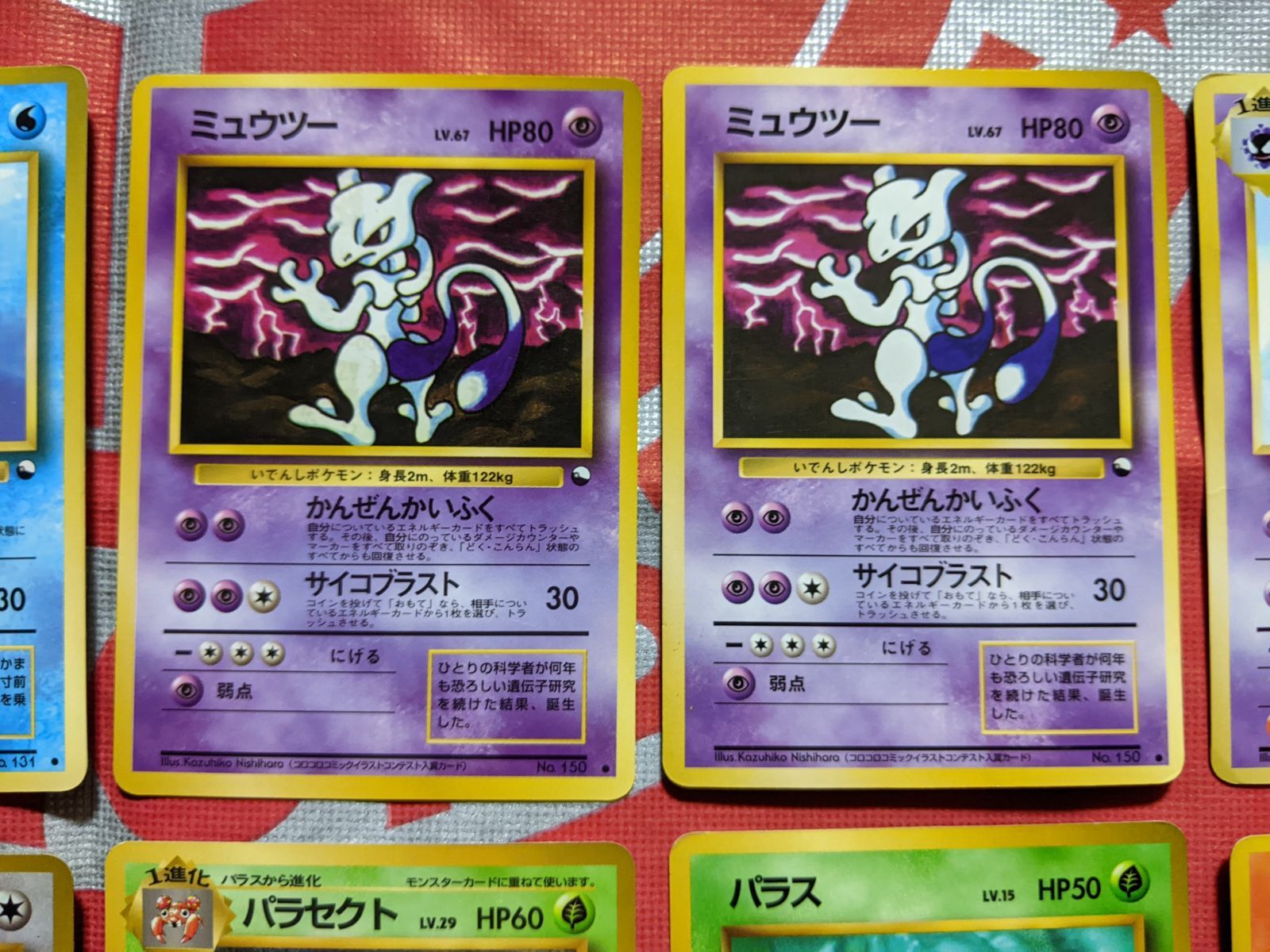 ポケモンカード ニョロボン ラプラス ケンタロス ポリゴン ミュウツー×2 パラセクト パラス ゴースト ゴース ロコン モンジャラ ビリリダマ コイル ハナダ さいごのどうくつ サイドカード4枚戦 旧裏 光沢 拡張シート 16枚 STEELWINDOWSANDDOORS_COM