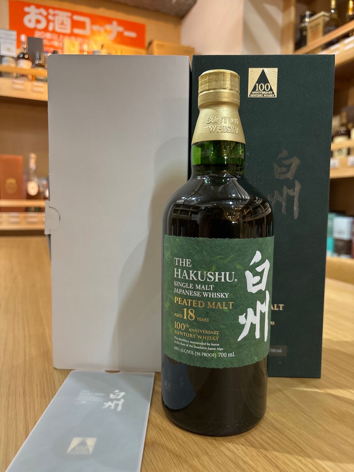 SUNTORY サントリー 白州18年 ピーテッドモルト 100周年記念
