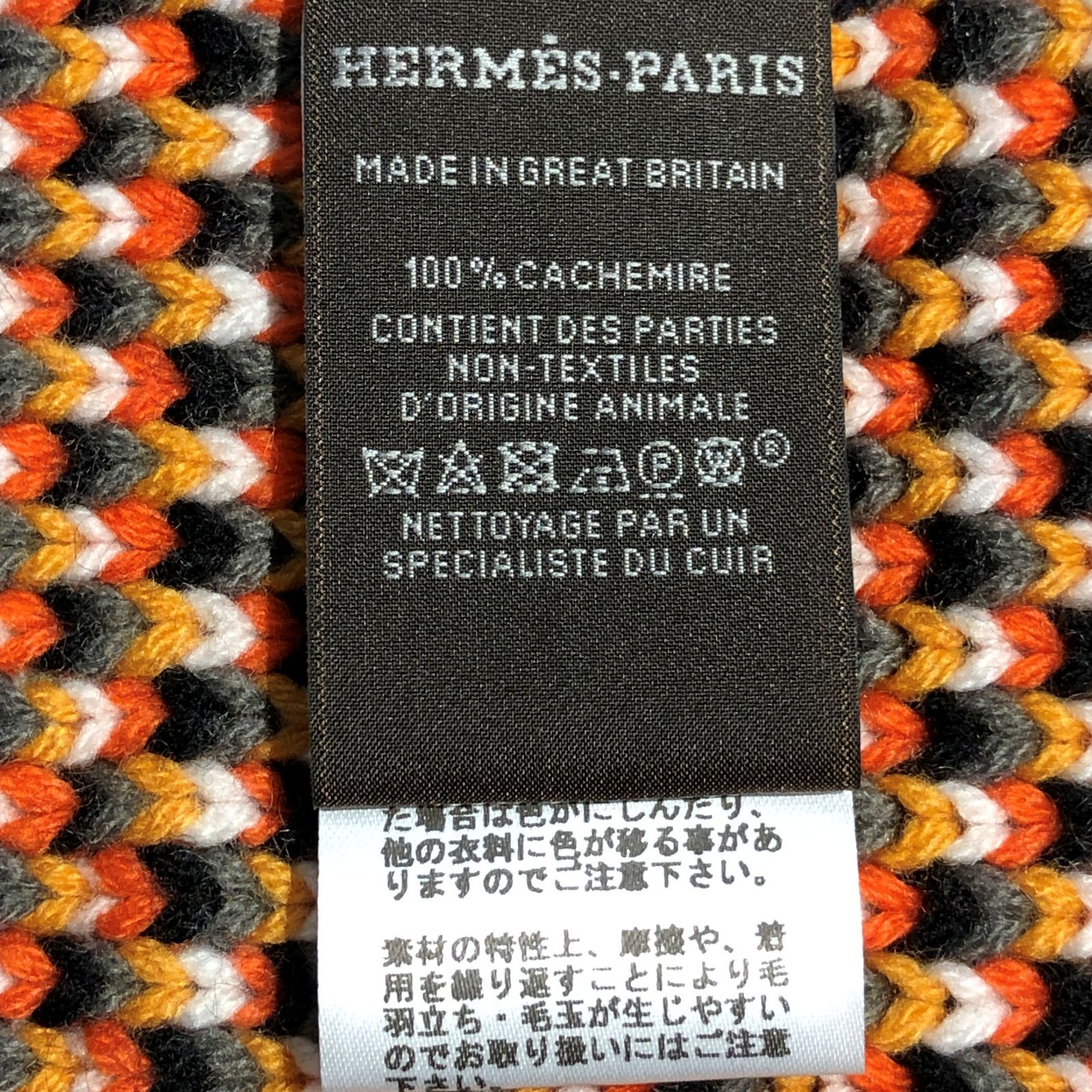 HERMES エルメス サングル・ア・ブックル グランデテヌエ カシミヤ 