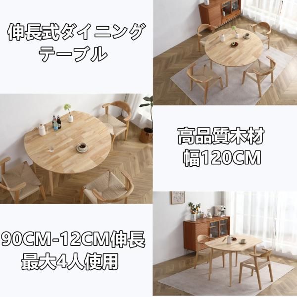 伸長式ダイニングテーブル 折りたたみダイニングテーブル 円形 半円形 幅120 伸縮テーブル ダイニング 丸テーブル 円形テーブル 2-4人掛け テーブル単品