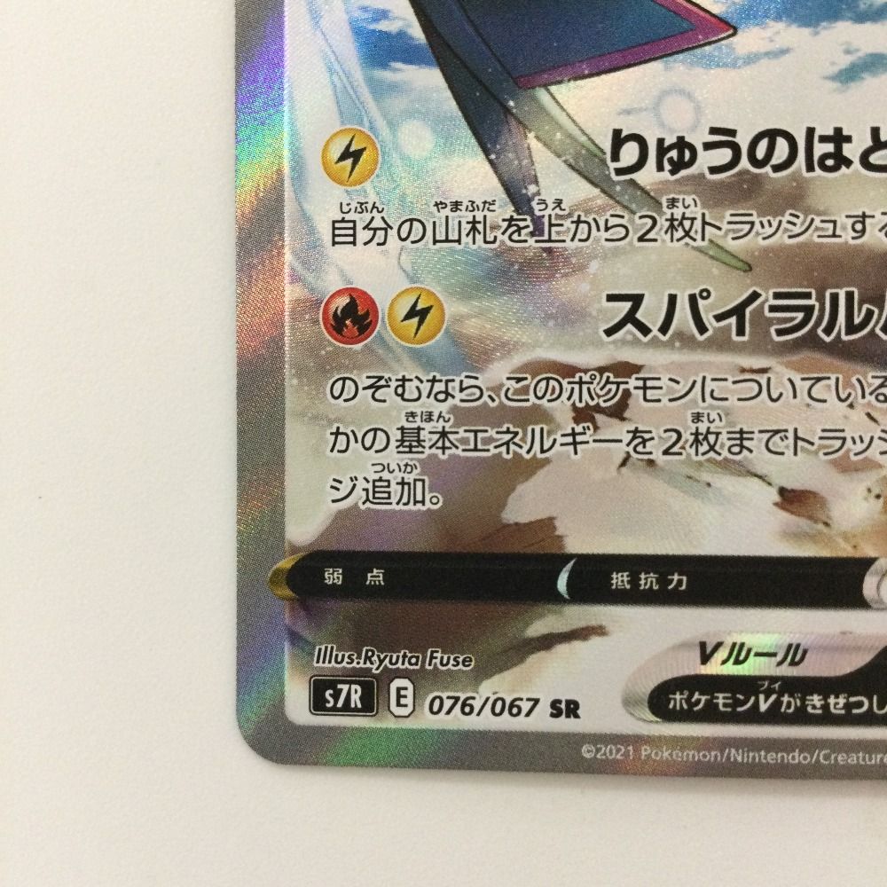 ポケモン - レックウザv Amazon.co.jp: ポケモンカード s8b ハイクラスパック VMAX