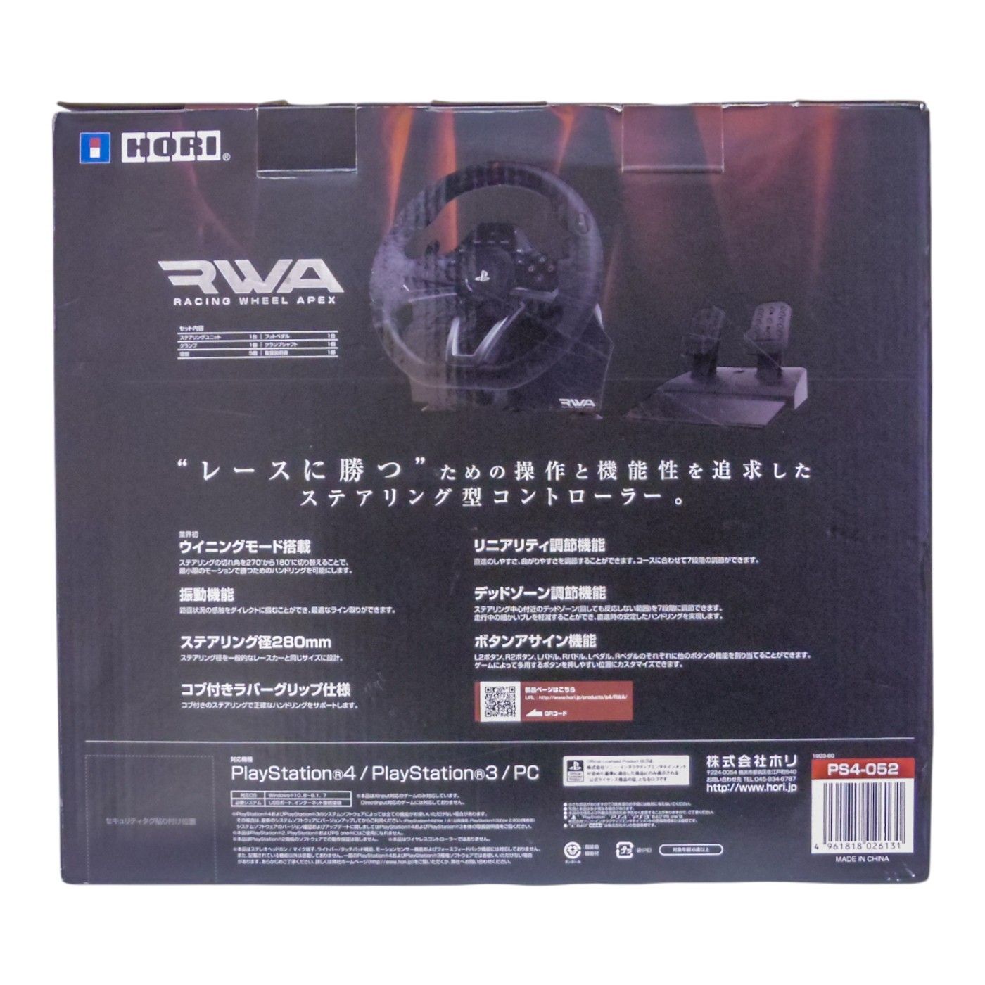 HORI レーシングホイールエイペックス for PlayStation®4