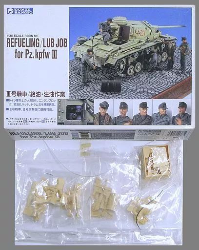 [Used] Plastic Model 1/35 Panzer III/ Fueling and Lubricating Work (Set of 5) Resin Cast Kit [G-741]